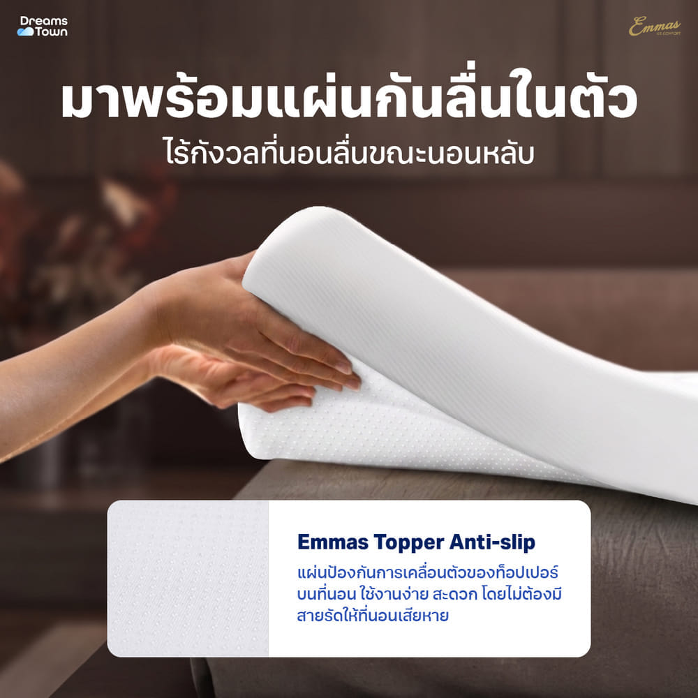 ท็อปเปอร์ ยางพาราแท้ 3.5 ฟุต EMMAS BOSTON TOPPER PLUS ความหนา 3 นิ้ว